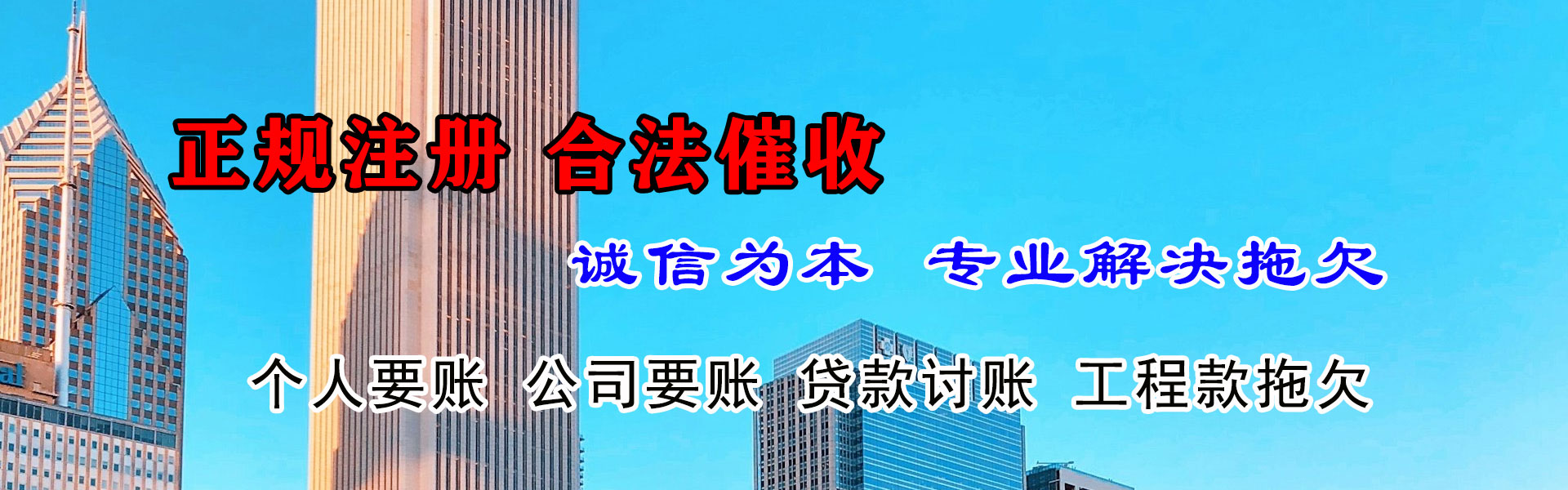 汝南讨账公司